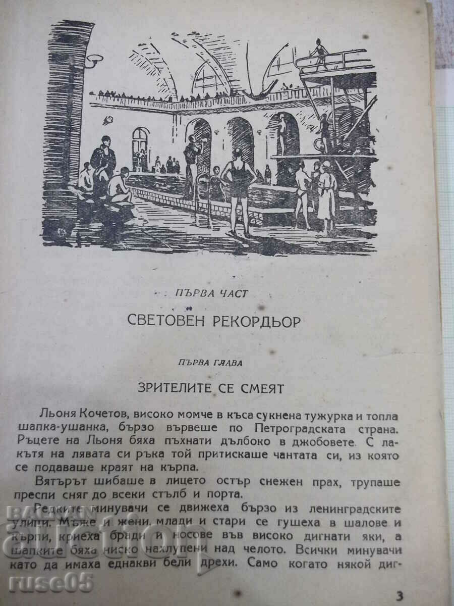 Book "Just forward - B. Raevski" - 252 pages. with price 4.00 BGN | € 2.05