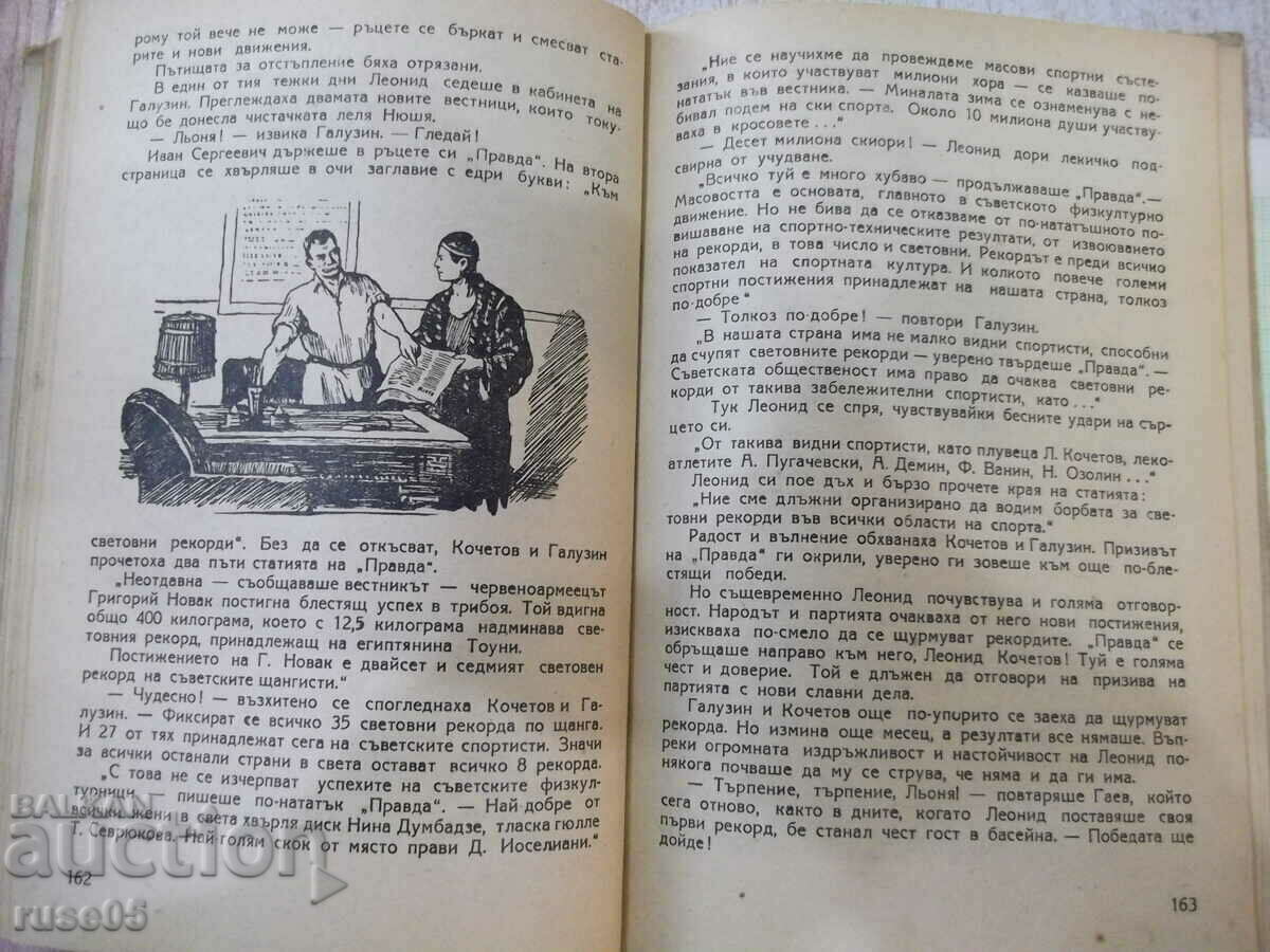 Delivery of Book "Just forward - B. Raevski" - 252 pages.