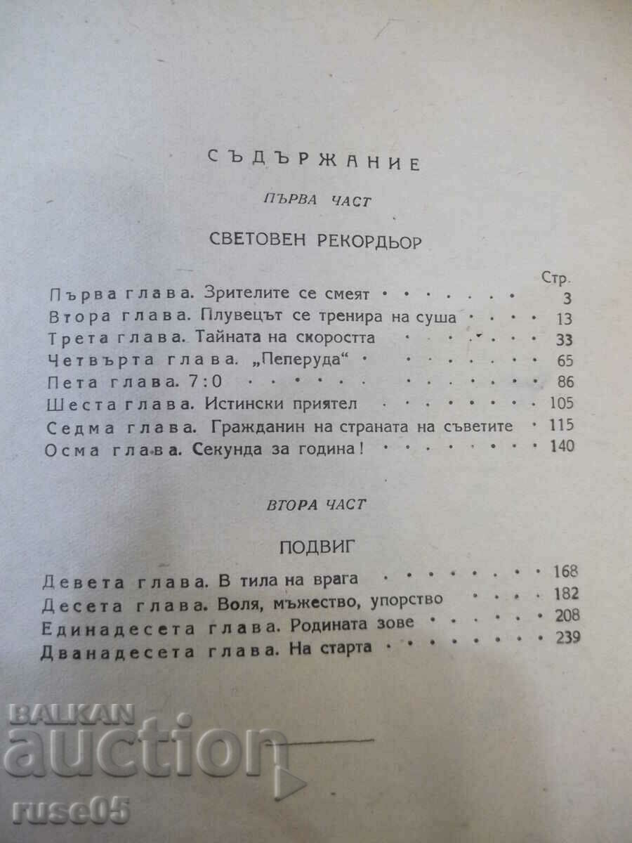 Book "Just forward - B. Raevski" - 252 pages. - 5