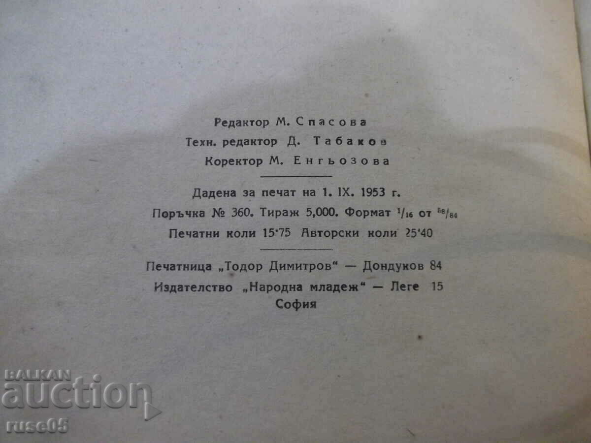 Book "Just forward - B. Raevski" - 252 pages. - 6