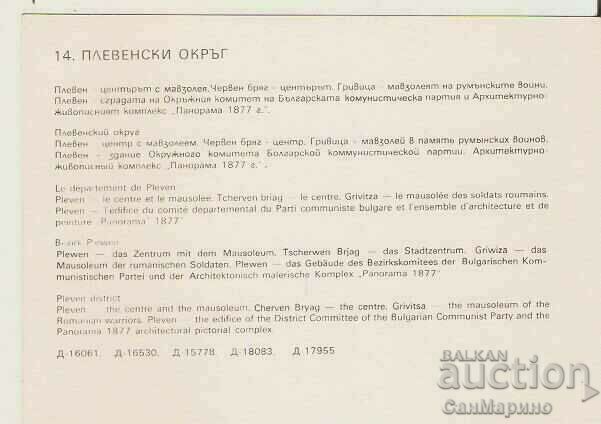 Card Bulgaria Pleven Districtul Pleven* cu preț 0.70 BGN | € 0.36