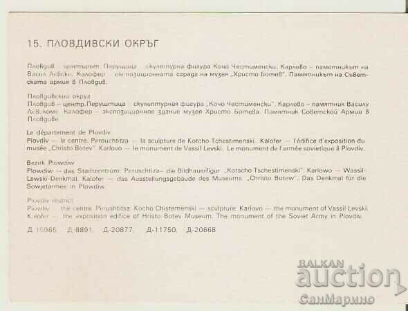 Card Bulgaria Plovdiv Plovdiv District* cu preț 0.70 BGN | € 0.36 Card Bulgaria Plovdiv Plovdiv District* cu preț 0.70 BGN | € 0.36