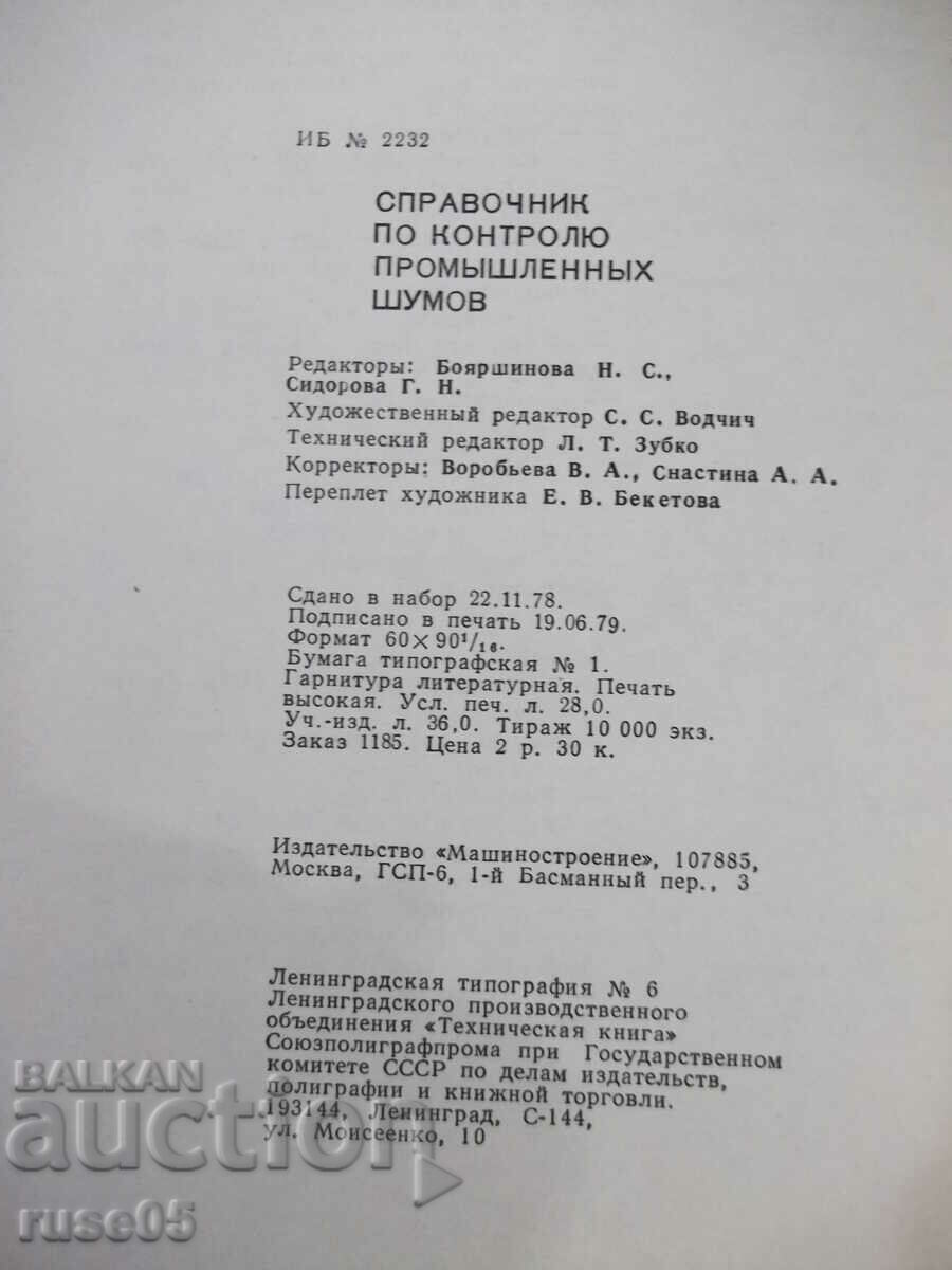 Book "Handbook of industrial controls...-Collective"-448p - 6