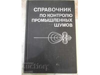 Book "Handbook of industrial controls...-Collective"-448p