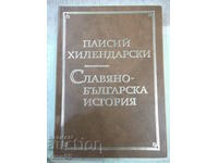 Cartea „Istoria slavo-bulgară – Paisii Hilendarski” – 272 pagini.