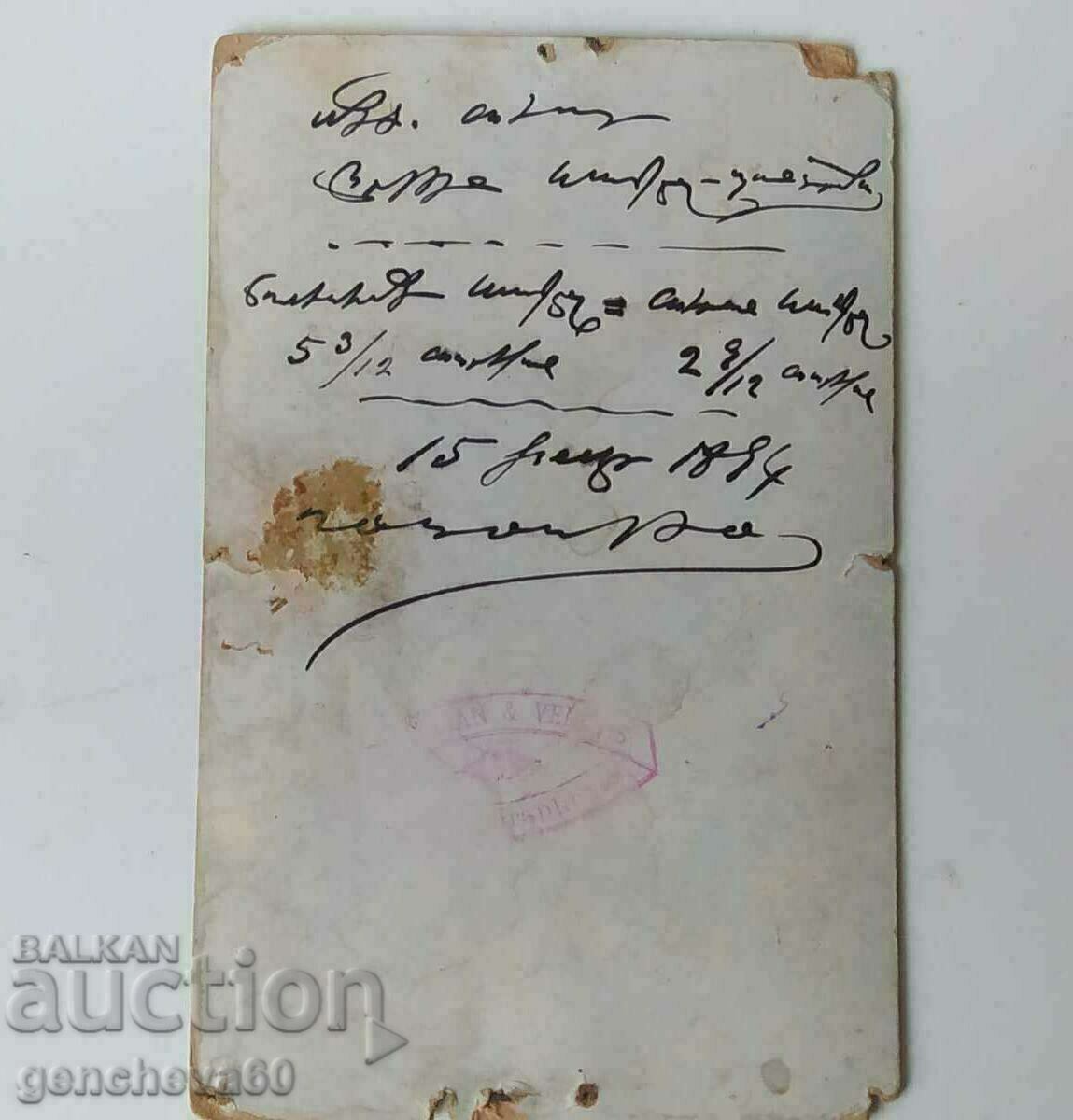 Φωτογραφική φωτογραφία παιδιών, 1884, χοντρό χαρτόνι, υπογραφή με τιμή € 8.00 | 15.65 BGN Φωτογραφική φωτογραφία παιδιών, 1884, χοντρό χαρτόνι, υπογραφή με τιμή € 8.00 | 15.65 BGN