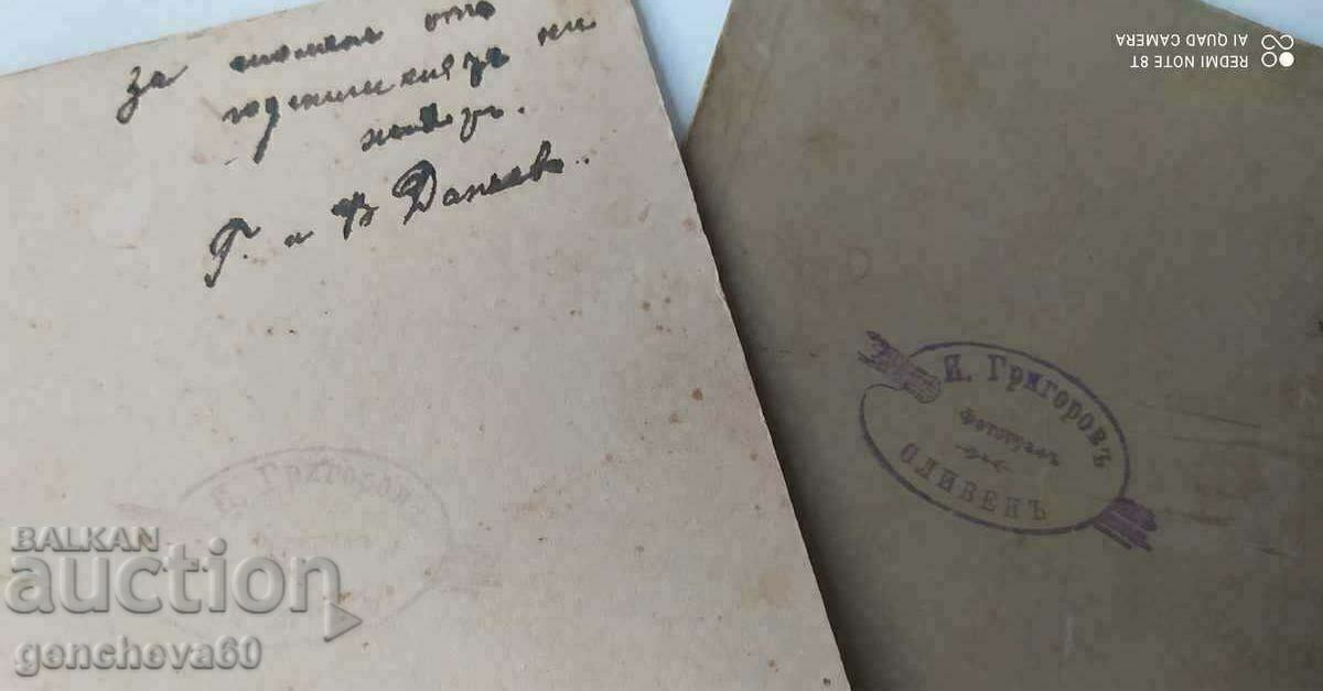 Παλιές φωτογραφίες γραφείου - I. Grigorovo Sliven - 5