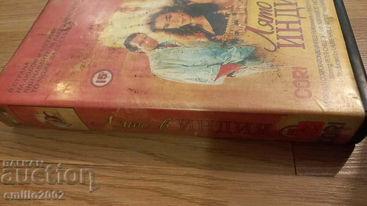 Видео касета Лято в Индия с цена € 3.50 | 6.85 лв.