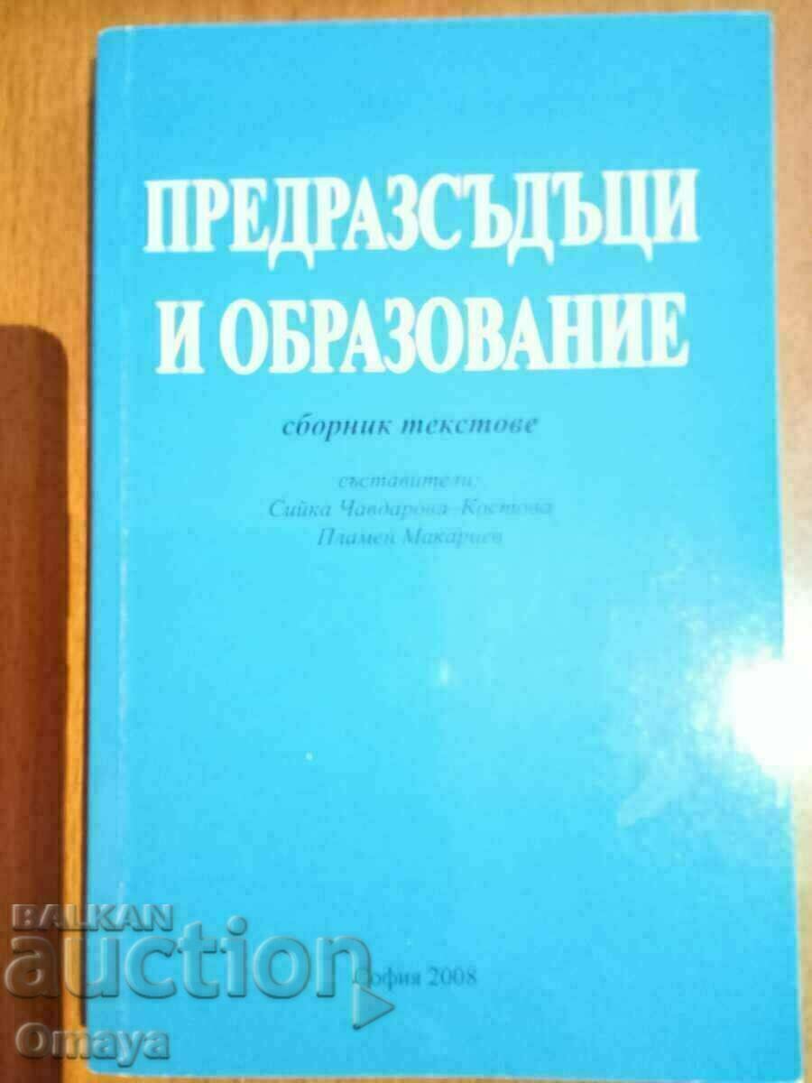 Πρακτικά Προκατάληψη και Εκπαίδευση, 2008.