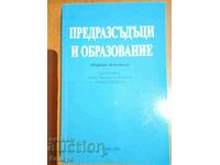 Сборник Предразсъдъци и образование, 2008 г.