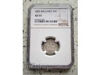 50 стотинки 1883 AU 53 NGC