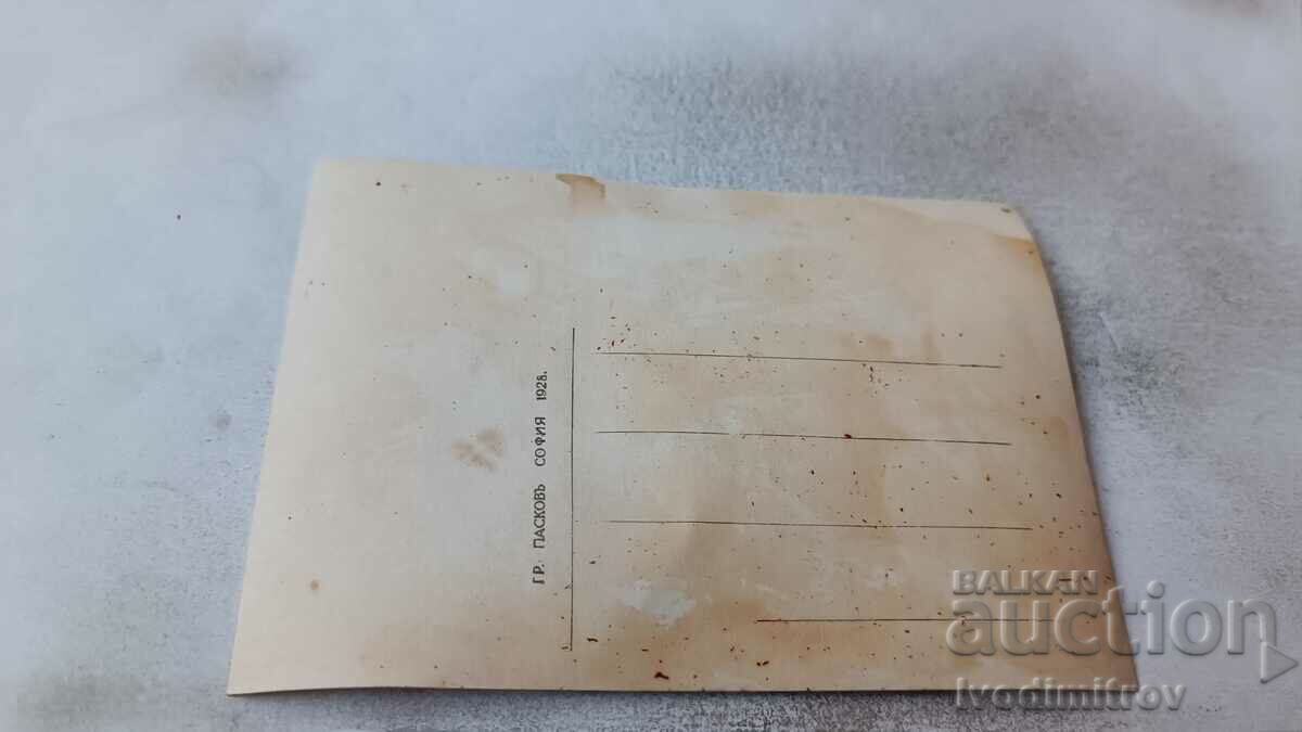 Postcard Plachkovtsi Gr. Easter 1928 with price 2.45 BGN | € 1.25 Postcard Plachkovtsi Gr. Easter 1928 with price 2.45 BGN | € 1.25