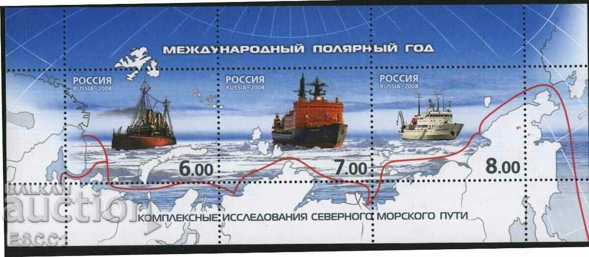 Чист блок Кораби Полярна година   2008 от Русия