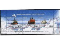 Clean Block Ships Polar Year 2008 from Russia