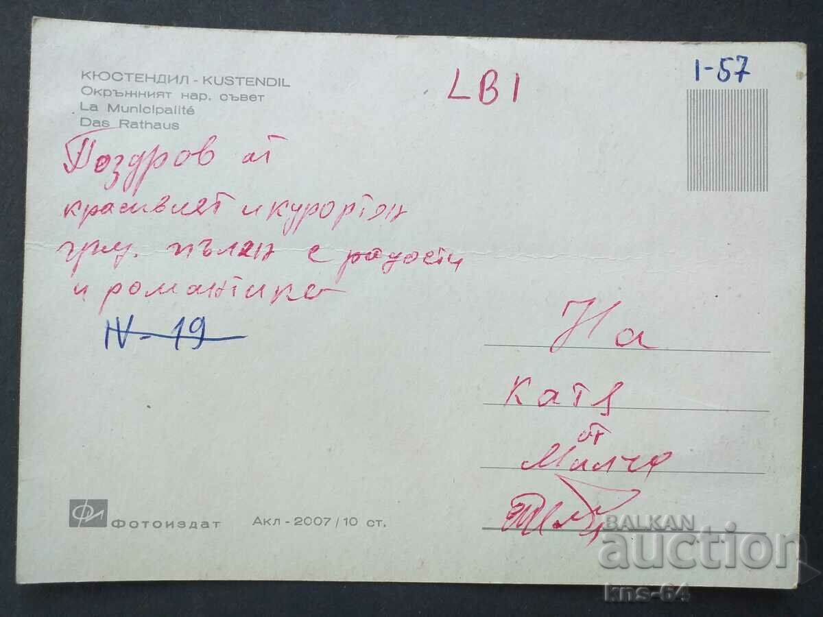 Κιουστεντίλ με τιμή € 0.41 | 0.80 BGN