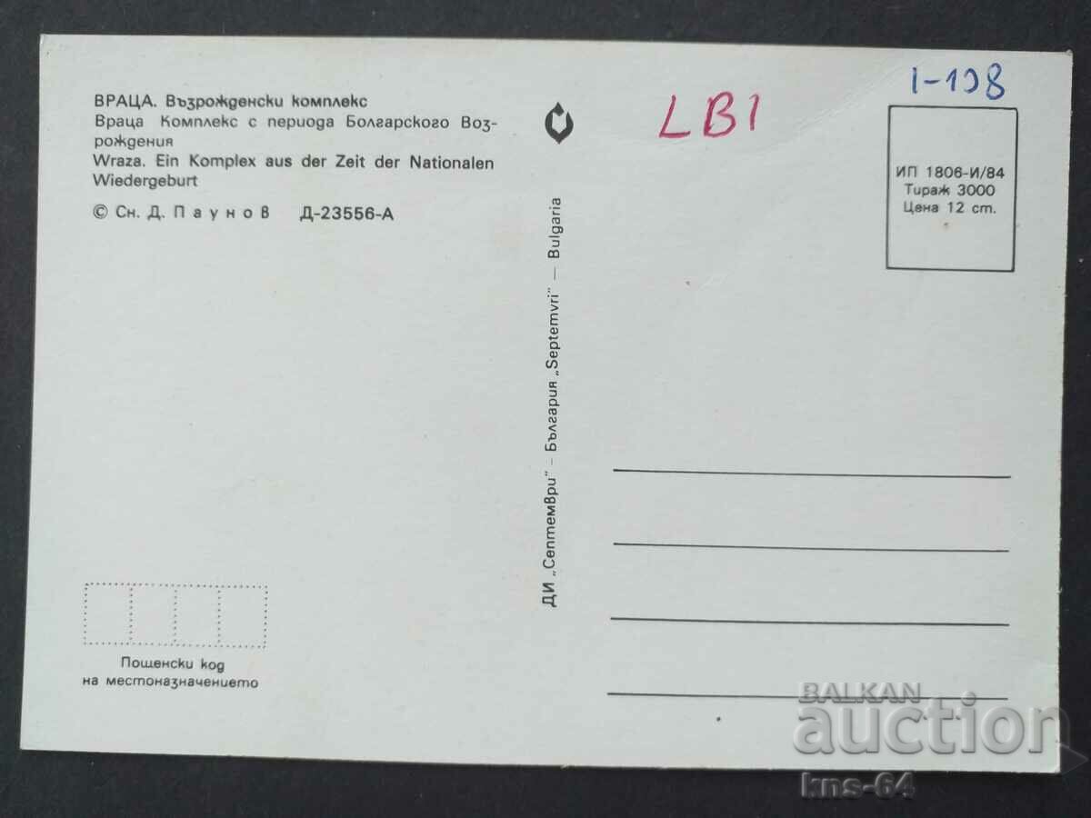 Vratsa with price € 0.43 | 0.84 BGN