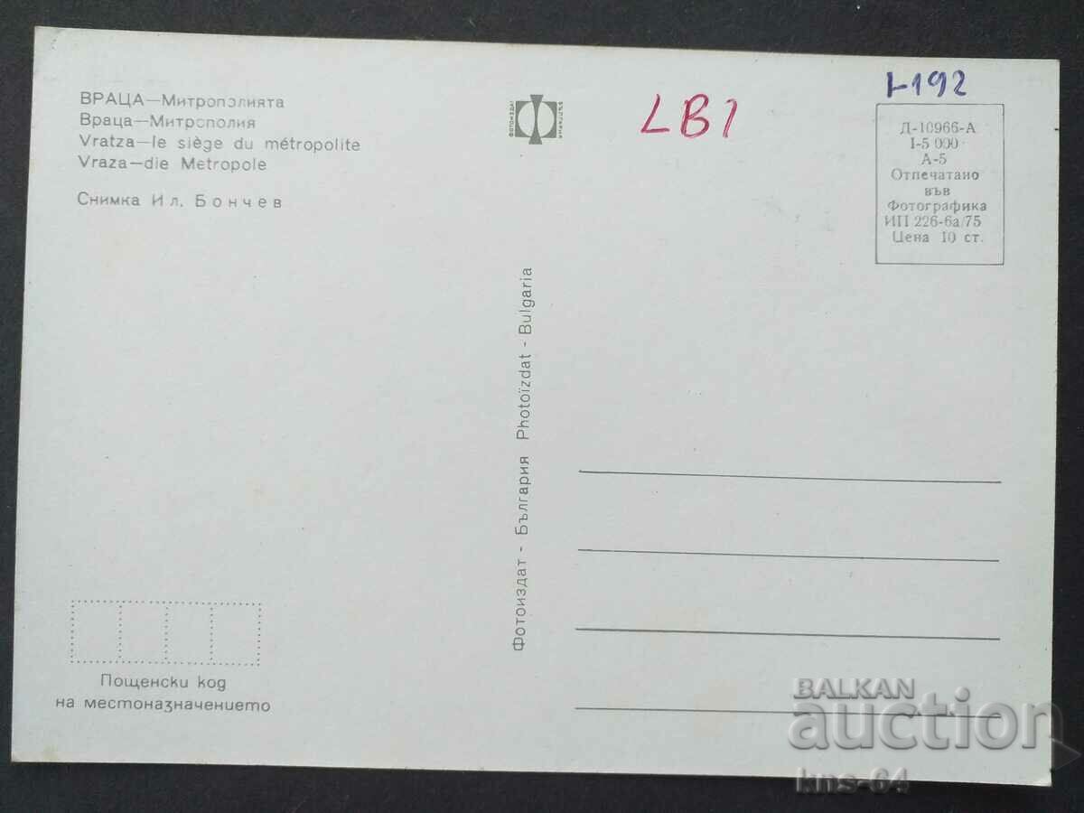 Vratsa with price € 0.49 | 0.96 BGN