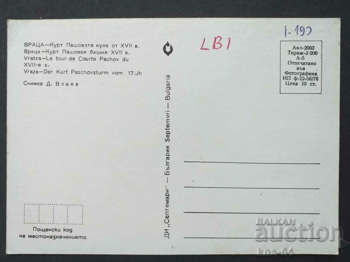 Βράτσα με τιμή € 0.38 | 0.74 BGN