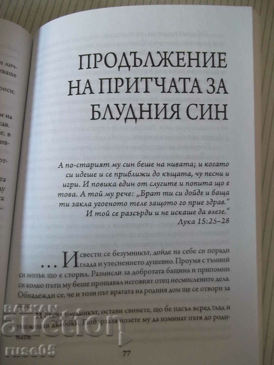 Delivery of Book "Did you want to get better? - Danail Nalbantski" - 144 pages. Delivery of Book "Did you want to get better? - Danail Nalbantski" - 144 pages.