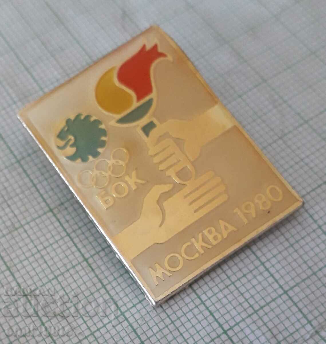 Δημοπρασία Σήμα - BOK Βουλγαρική Ολυμπιακή Επιτροπή Ολυμπιακοί Αγώνες Μόσχα 80 Δημοπρασία Σήμα - BOK Βουλγαρική Ολυμπιακή Επιτροπή Ολυμπιακοί Αγώνες Μόσχα 80