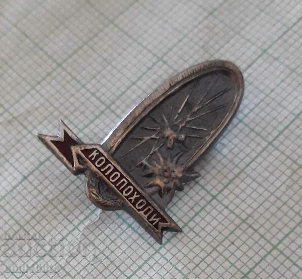 Badge - Cycling with price 4.00 BGN | € 2.05 Badge - Cycling with price 4.00 BGN | € 2.05