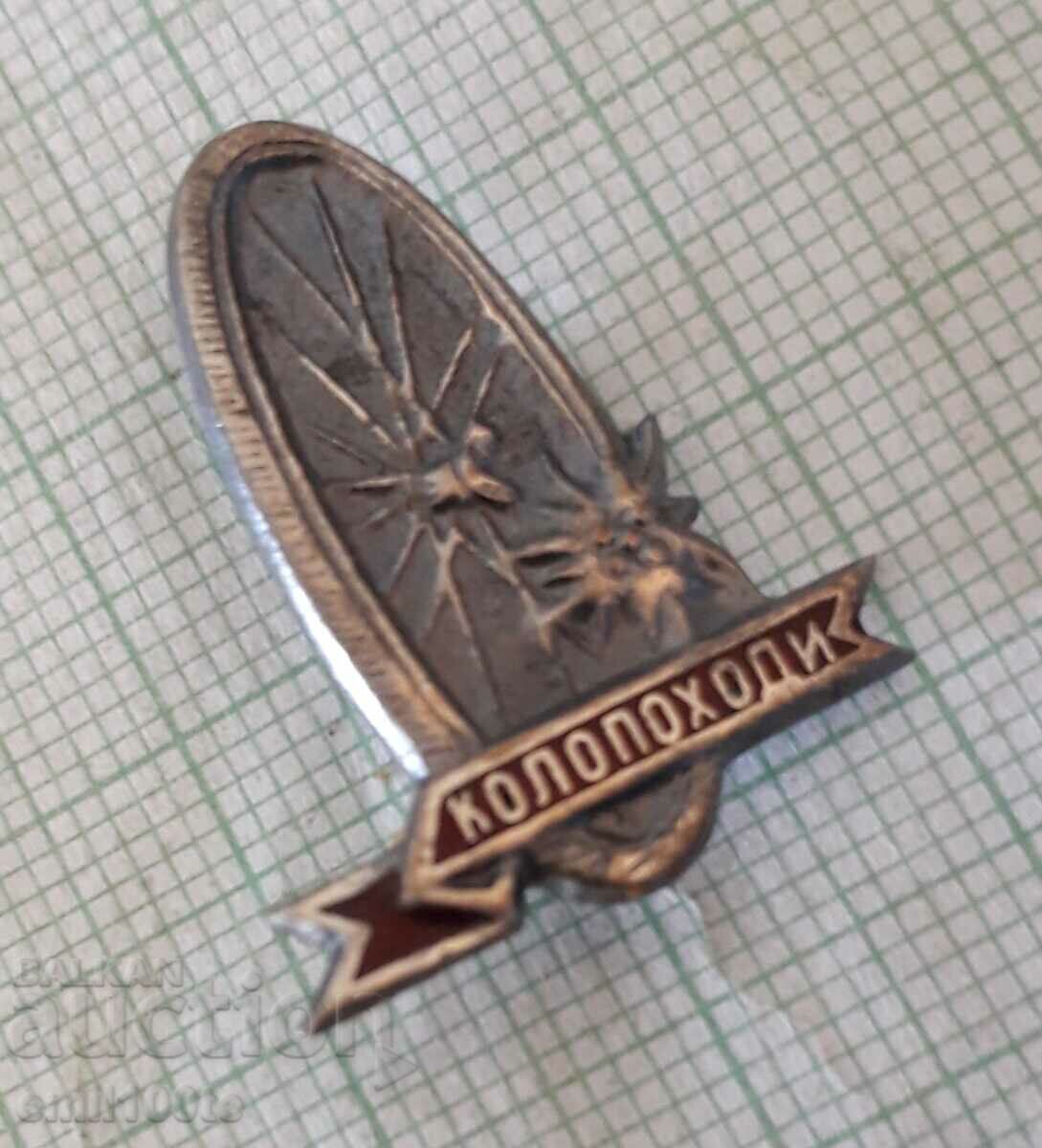 Auction Badge - Cycling Auction Badge - Cycling