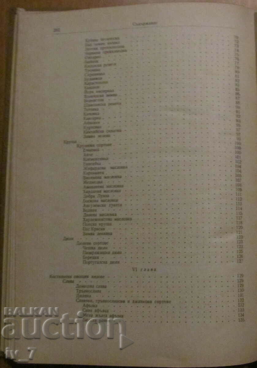 POMOLOGY - V. Velkov, Iv. Iliev - 5 POMOLOGY - V. Velkov, Iv. Iliev - 5