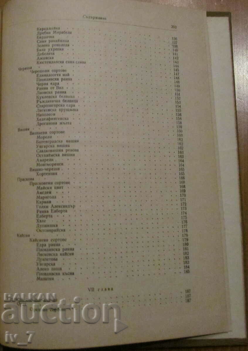 POMOLOGY - V. Velkov, Iv. Iliev - 6 POMOLOGY - V. Velkov, Iv. Iliev - 6