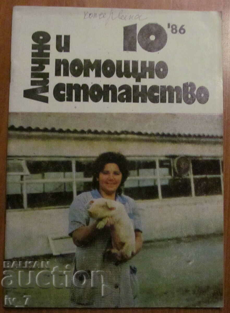 MAGAZINE "PERSONAL AND HELPFUL FARMING" - ISSUE 10, 1986