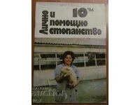 REVISTA „FERMA PERSONALĂ ŞI AJUTORĂ” - NUMĂRUL 10, 1986