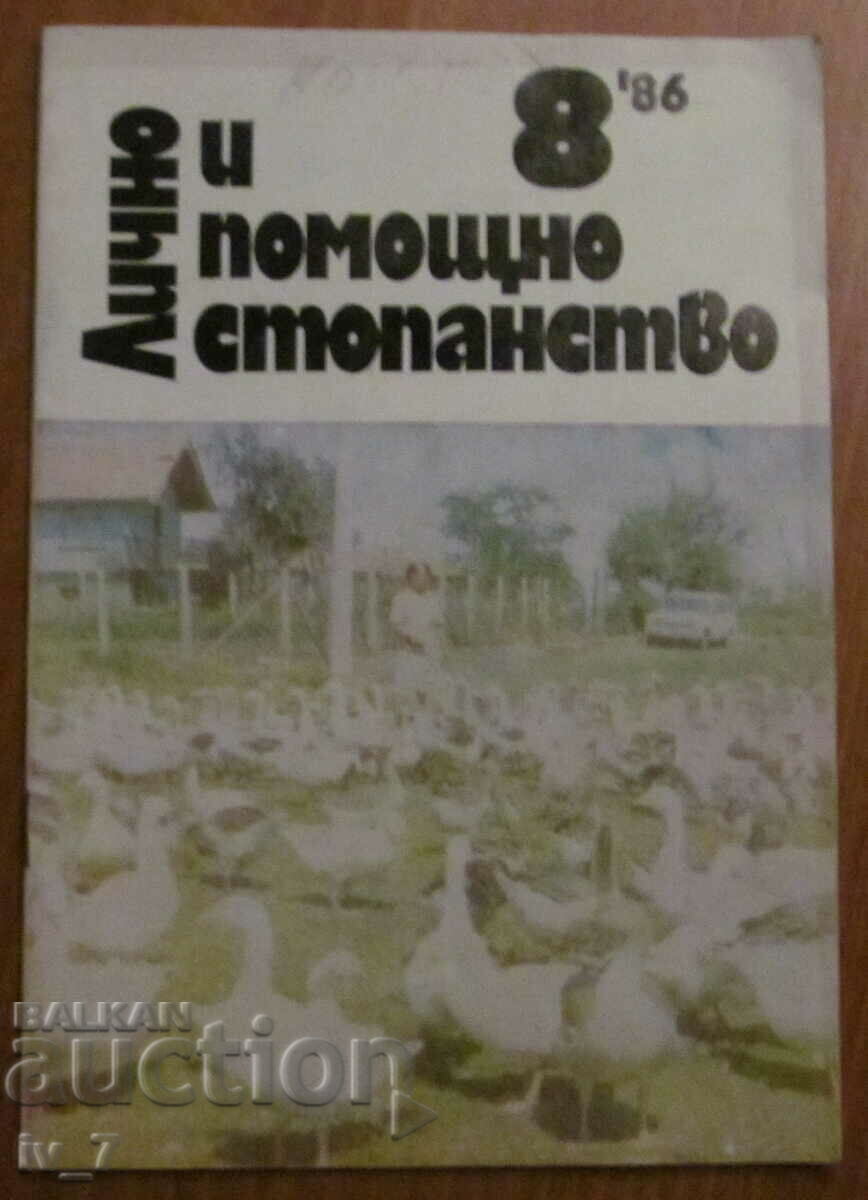MAGAZINE "PERSONAL AND HELPFUL FARMING" - ISSUE 8, 1986