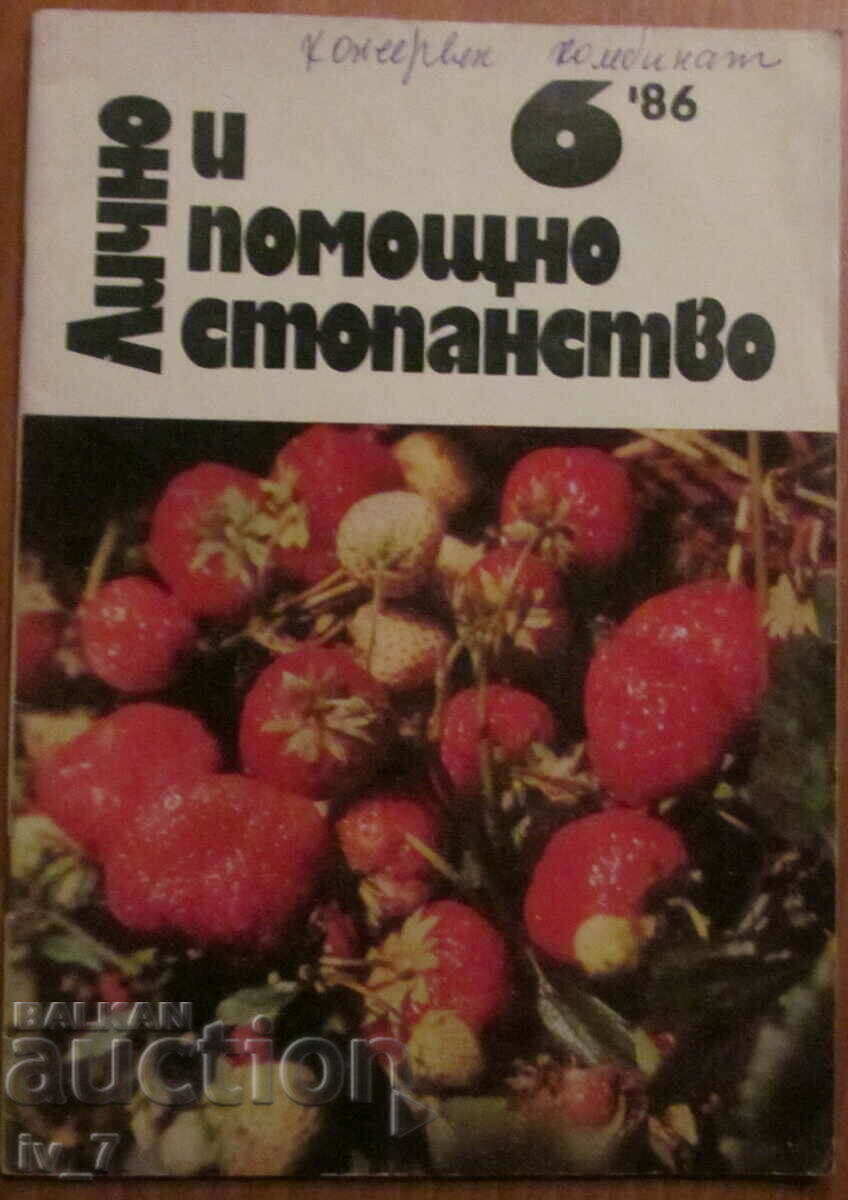 СПИСАНИЕ "ЛИЧНО И ПОМОЩНО СТОПАНСТВО" - БРОЙ 6, 1986 г. СПИСАНИЕ "ЛИЧНО И ПОМОЩНО СТОПАНСТВО" - БРОЙ 6, 1986 г.