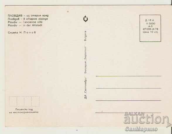 Card Bulgaria Plovdiv Old Town 20* with price 0.90 BGN | € 0.46 Card Bulgaria Plovdiv Old Town 20* with price 0.90 BGN | € 0.46