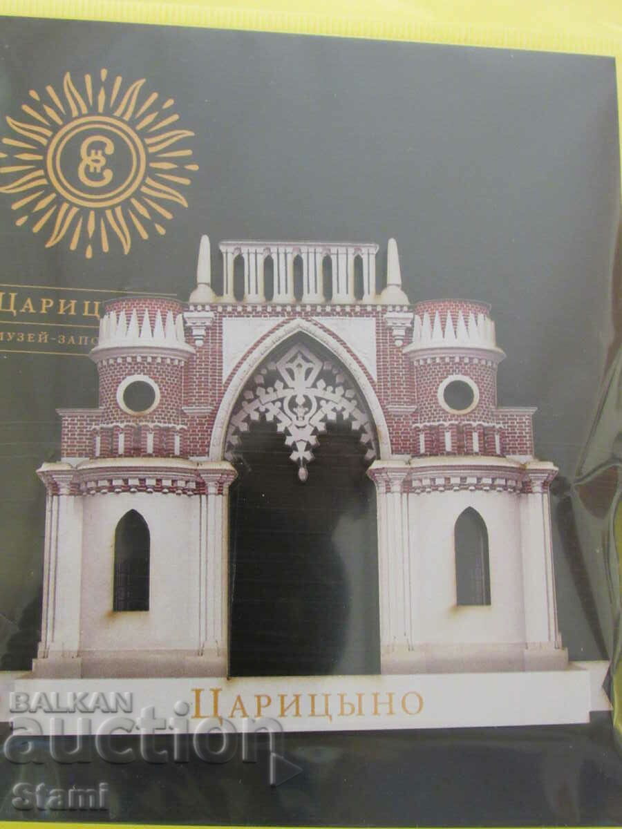 Auction Authentic magnet from Tsaritsyno, Russia Auction Authentic magnet from Tsaritsyno, Russia