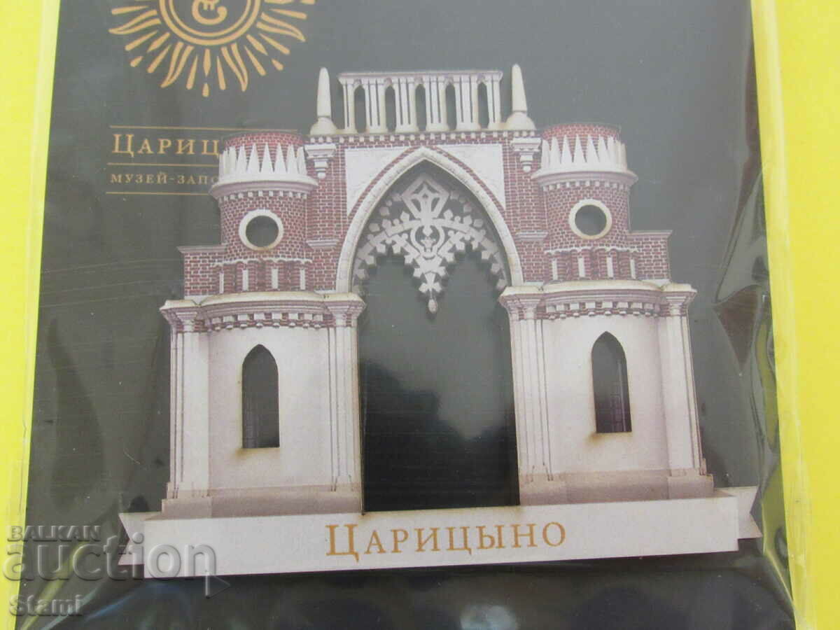 Authentic magnet from Tsaritsyno, Russia