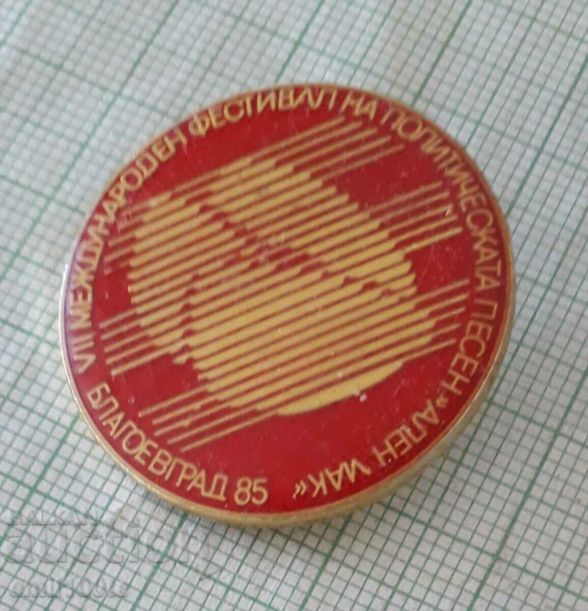 Badge - Alen mak Blagoevgrad Political Song Festival with price 2.00 BGN | € 1.02