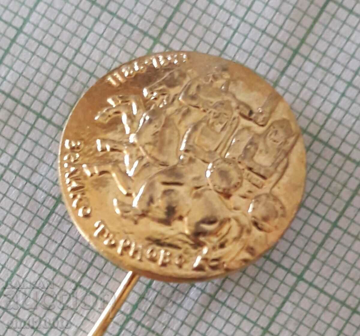 Badge - Veliko Tarnovo 1186 1393 capital with price 3.00 BGN | € 1.53 Badge - Veliko Tarnovo 1186 1393 capital with price 3.00 BGN | € 1.53