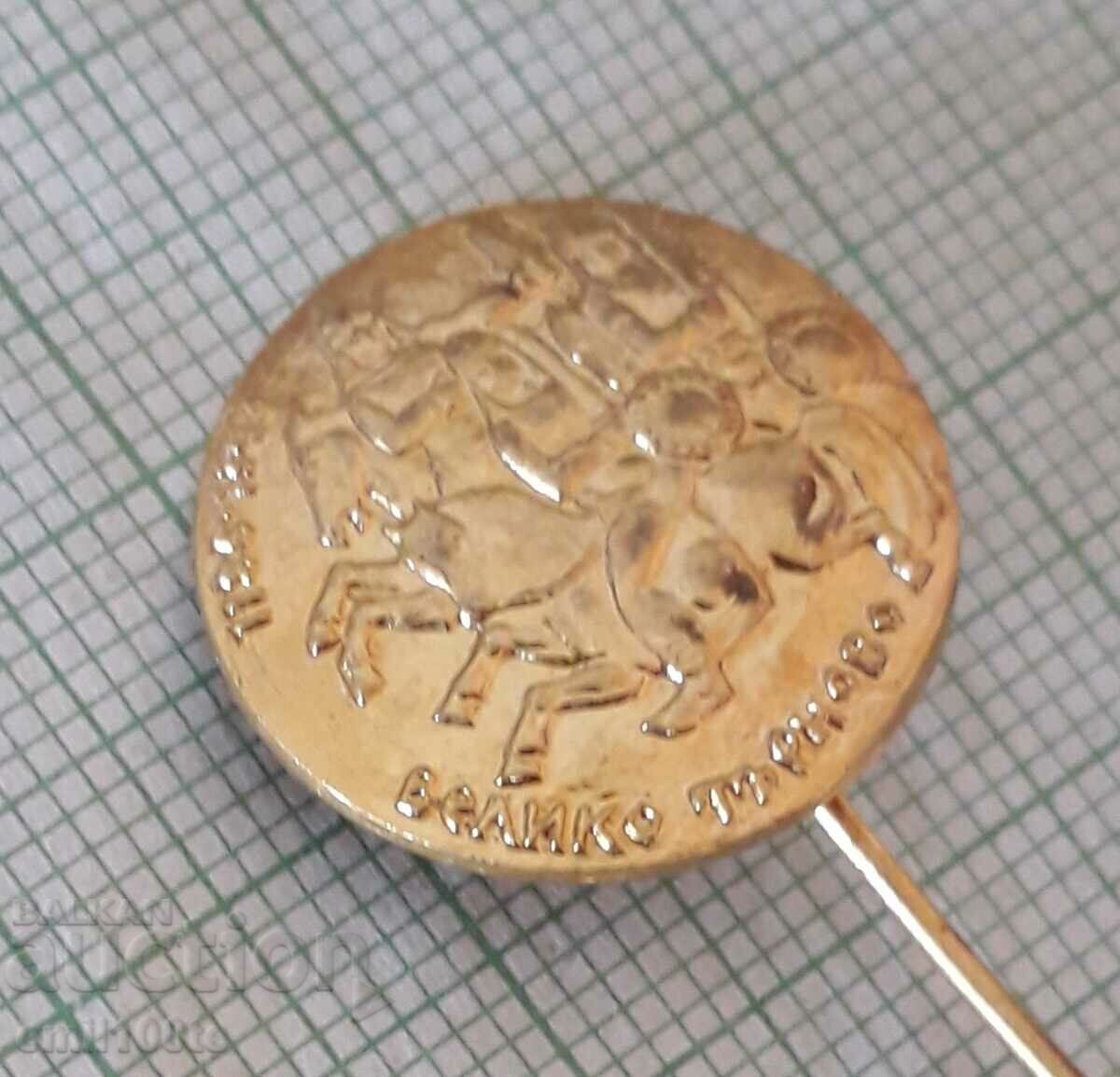 Delivery of Badge - Veliko Tarnovo 1186 1393 capital Delivery of Badge - Veliko Tarnovo 1186 1393 capital