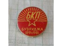 Badge - BKP Buzludzha 1891 - 1981
