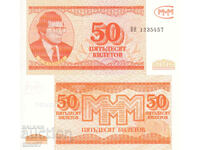 tino37- MMM MAVRODI - 50 TICKETS -/PRIVATE MONEY/ - 1994 - UNC