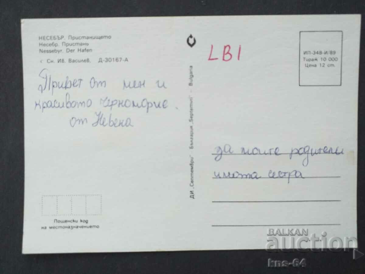 Nessebar με τιμή € 0.33 | 0.65 BGN Nessebar με τιμή € 0.33 | 0.65 BGN