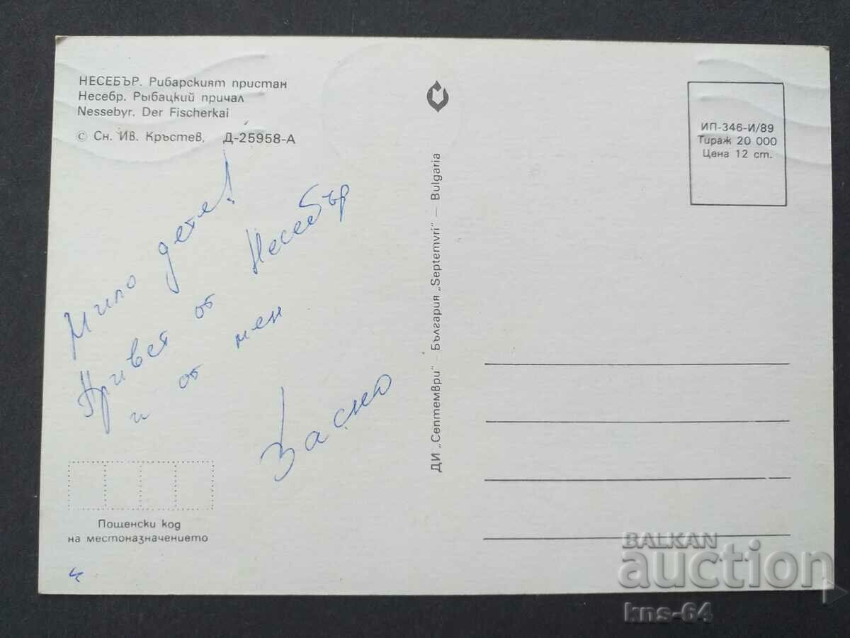 Nessebar με τιμή € 0.33 | 0.65 BGN Nessebar με τιμή € 0.33 | 0.65 BGN