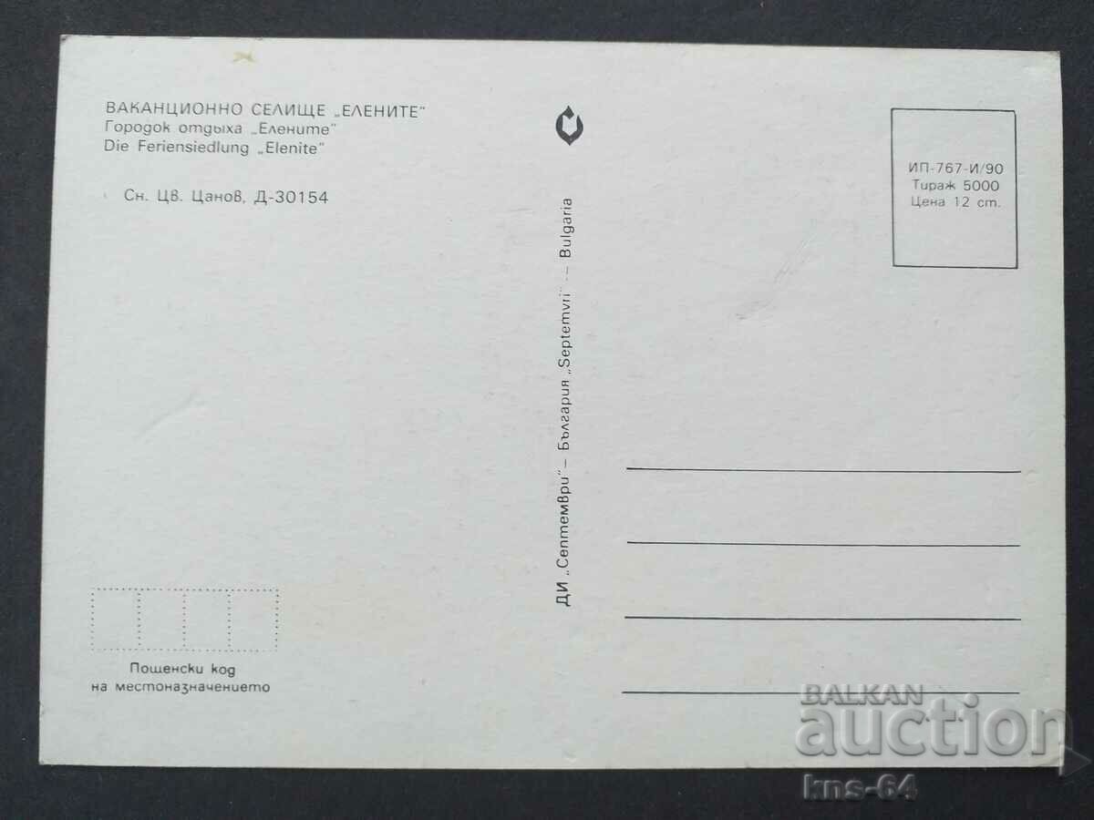 Holiday village Elenite with price € 0.33 | 0.65 BGN