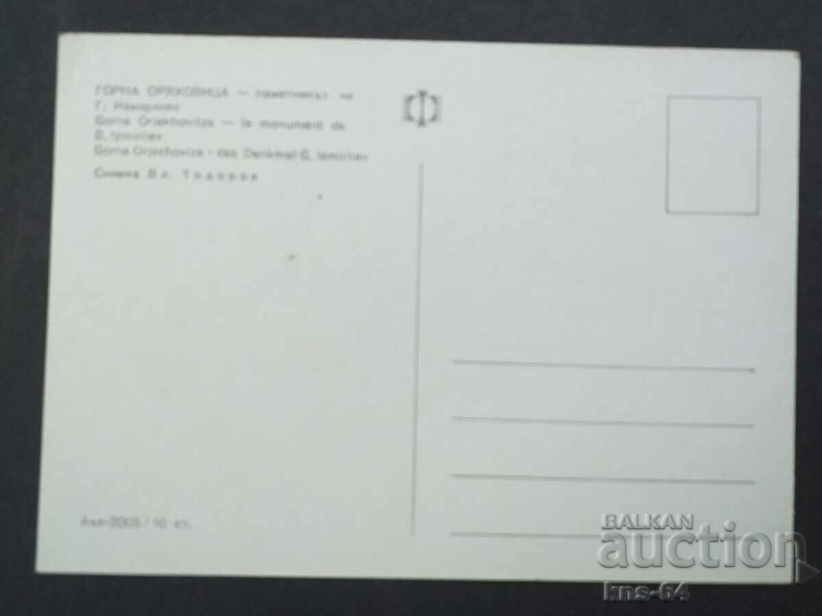 Gorna Oryahovitsa με τιμή € 0.38 | 0.74 BGN Gorna Oryahovitsa με τιμή € 0.38 | 0.74 BGN