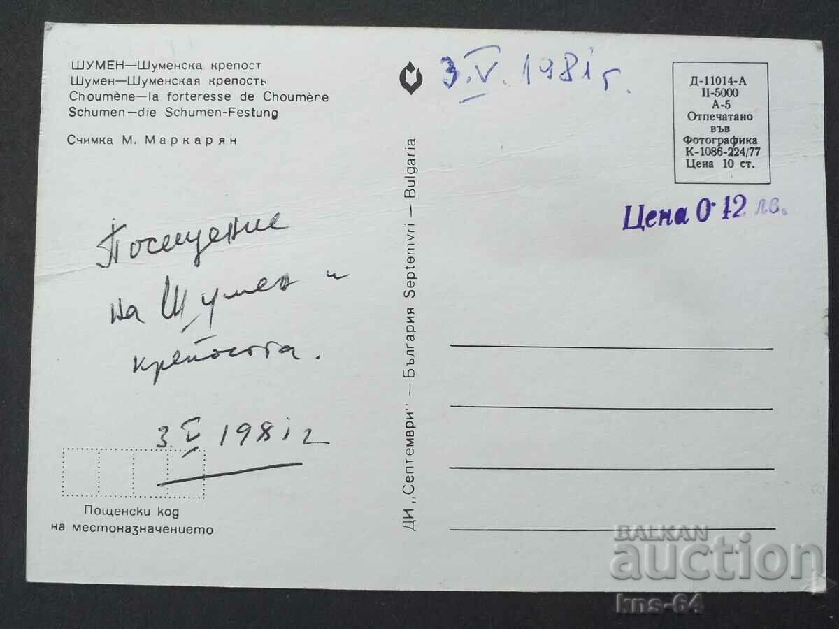 Noisy with price € 0.33 | 0.65 BGN