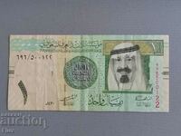 Banknote - Saudi Arabia - 1 Riyal | 2009