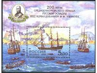 Чист блок Адмирал Ушаков Кораби 1999 от  Русия