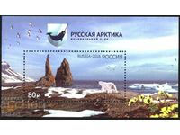 Чист блок Руска Арктика Бяла мечка Пейзаж 2016 от  Русия
