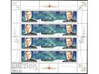 Καθαρά γραμματόσημα σε μικρό φύλλο Submarine Lunin Gadzhiev 2007 Ρωσία