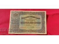 50 ЛЕВА 1917 г.